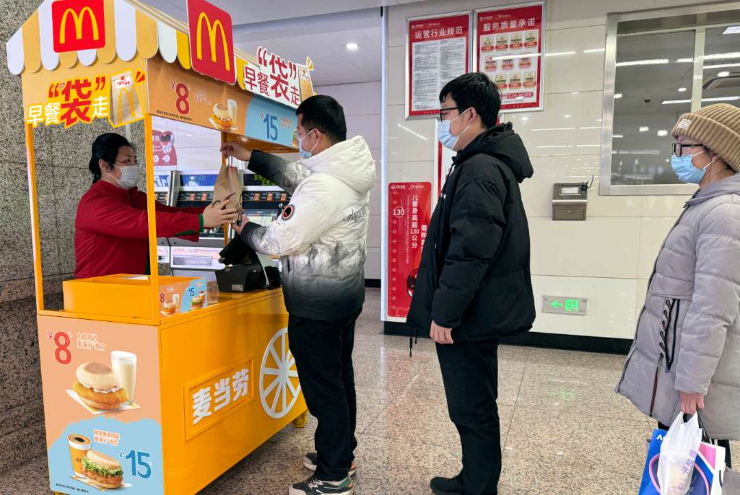 新年送新喜 &nbsp;麦当劳阳光早餐走进沈阳地铁